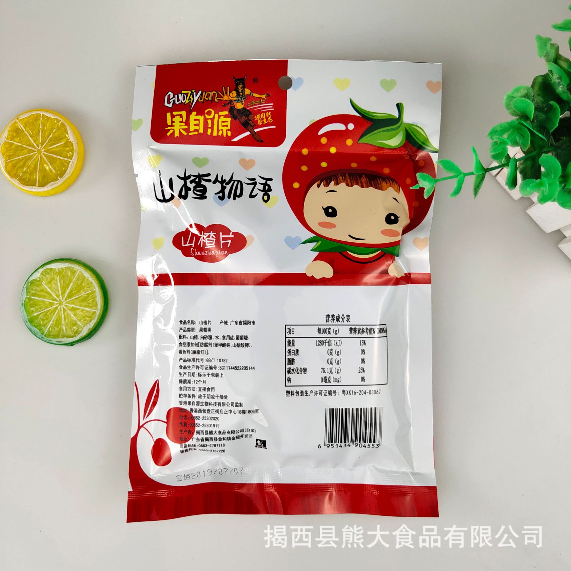 120g山楂片背新.jpg