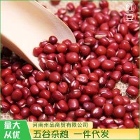 當(dāng)季新貨東北紅豆珍珠小赤豆粗糧散裝煮粥紅小豆大量現(xiàn)貨一件代發(fā)