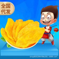 燈娃芒果干休閑零食品芒果片132g小包裝年貨批發(fā)芒果蜜餞一件代發(fā)