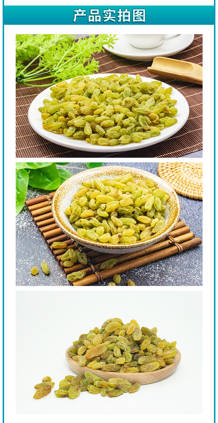 葡萄干無核200g_02