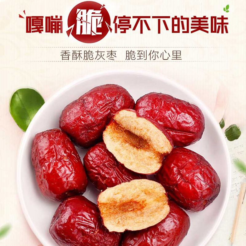 脆棗手抓包詳情頁(yè)_01