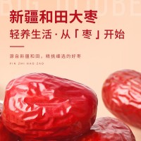 和田玉棗新疆大棗400g非特等一級紅棗干香甜肉厚核小休閑干果批發(fā)