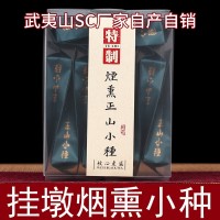 試緣 桐木關(guān)掛墩高山傳統(tǒng)煙熏工藝正山小種紅茶松煙香桂圓湯50g