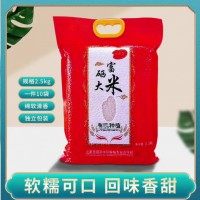 米廠供應(yīng)東北五常大米5斤真空裝新米2.5kg農(nóng)產(chǎn)品珍珠大米會(huì)銷禮品