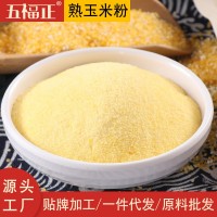 五福正五谷代餐粉原料食品級(jí)玉米粉25kg商用熟粉膨化玉米粉代加工