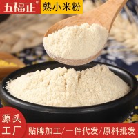膨化小米粉熟粉小黃米粉代餐粉原料商用五谷雜糧粉代加工