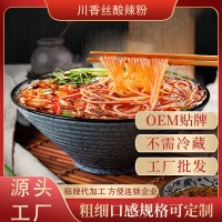廠家批發(fā)酸辣粉鮮粉200g麻辣燙火鍋餐飲酸辣粉花甲粉細粉絲批發(fā)