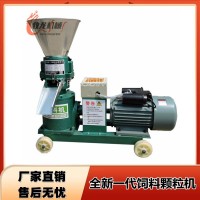 小型家用顆粒機(jī)雞鴨魚兔牛羊豬飼料造粒機(jī)飼料加工機(jī)