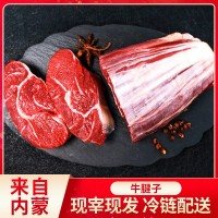 內蒙新鮮現(xiàn)殺冷凍牛腱子肉生牛肉燒烤火鍋餐飲酒店生鮮食材批發(fā)