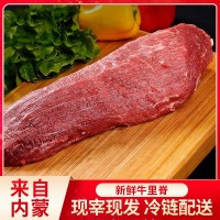 內蒙古特產(chǎn)牛里脊新鮮冷凍整切草原散養(yǎng)黃牛肉500g一件代發(fā)