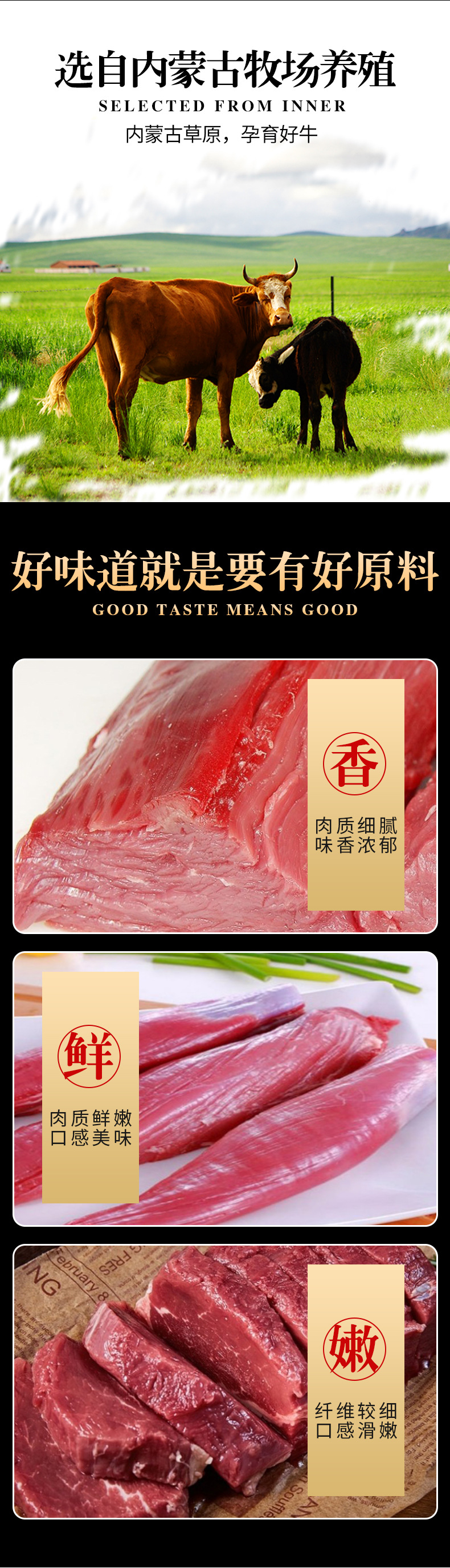 牛肉詳情_(kāi)07