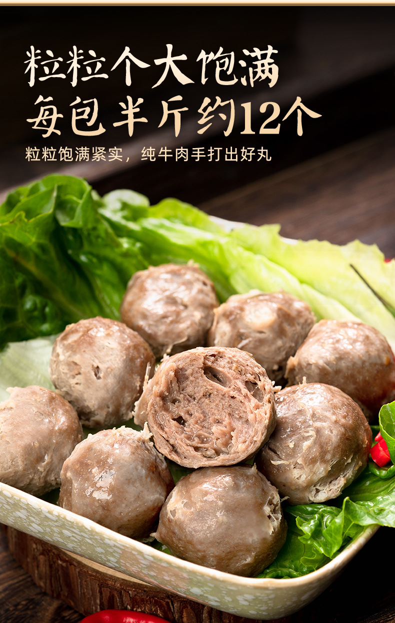 90牛肉丸_06.jpg