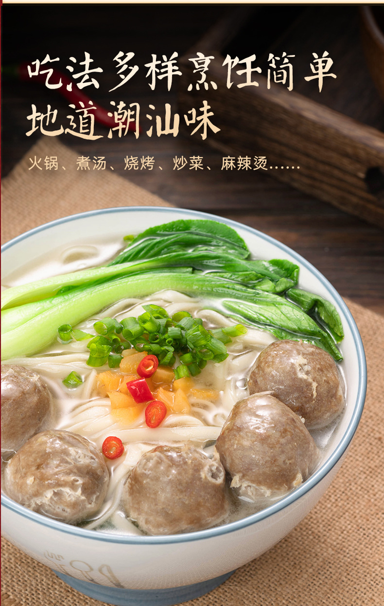 90牛肉丸_11.jpg
