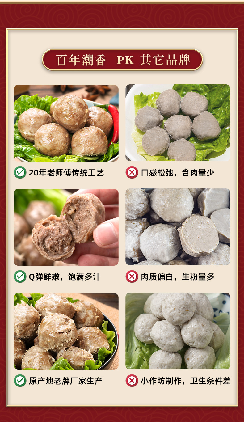 90牛肉丸_12.jpg