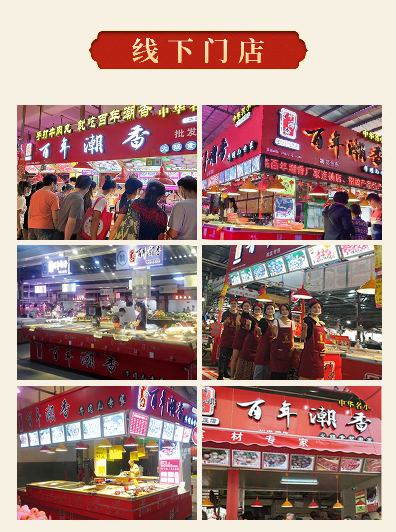 90牛肉丸_09.jpg