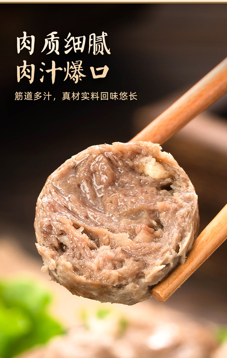 90牛肉丸_05.jpg