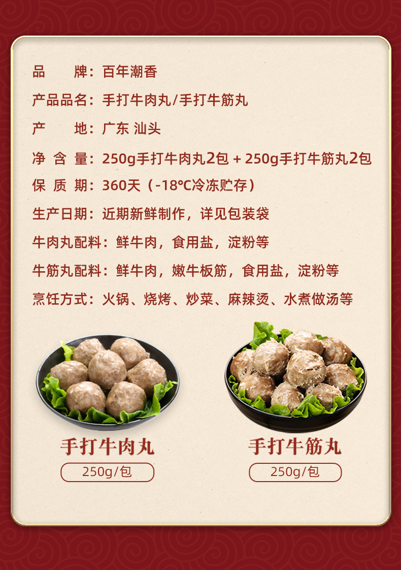 90牛肉丸_10.jpg