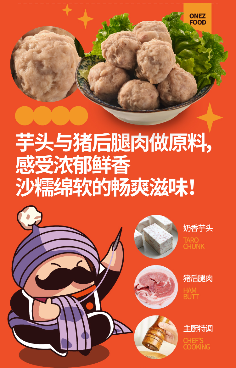 芋頭貢丸160g詳情頁-04.jpg