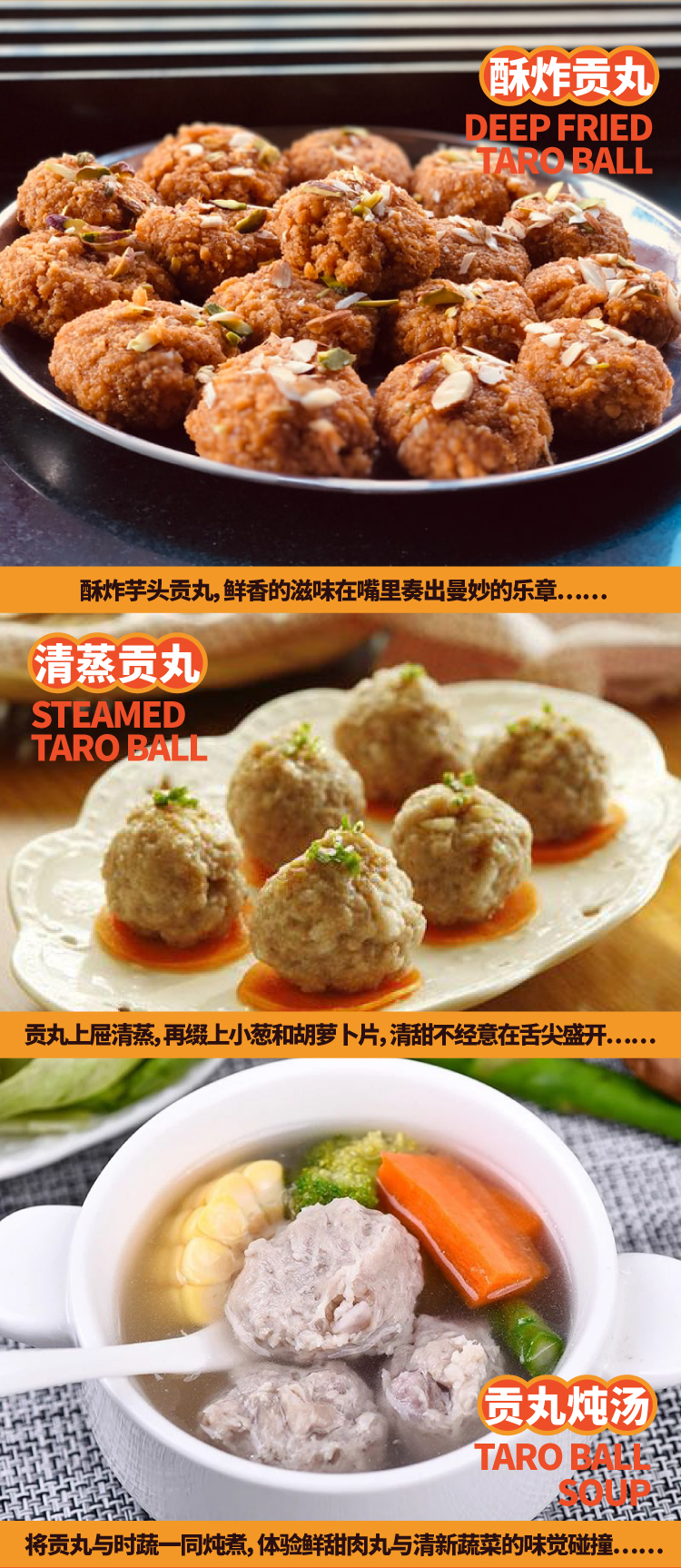 芋頭貢丸160g詳情頁_畫板 7.jpg