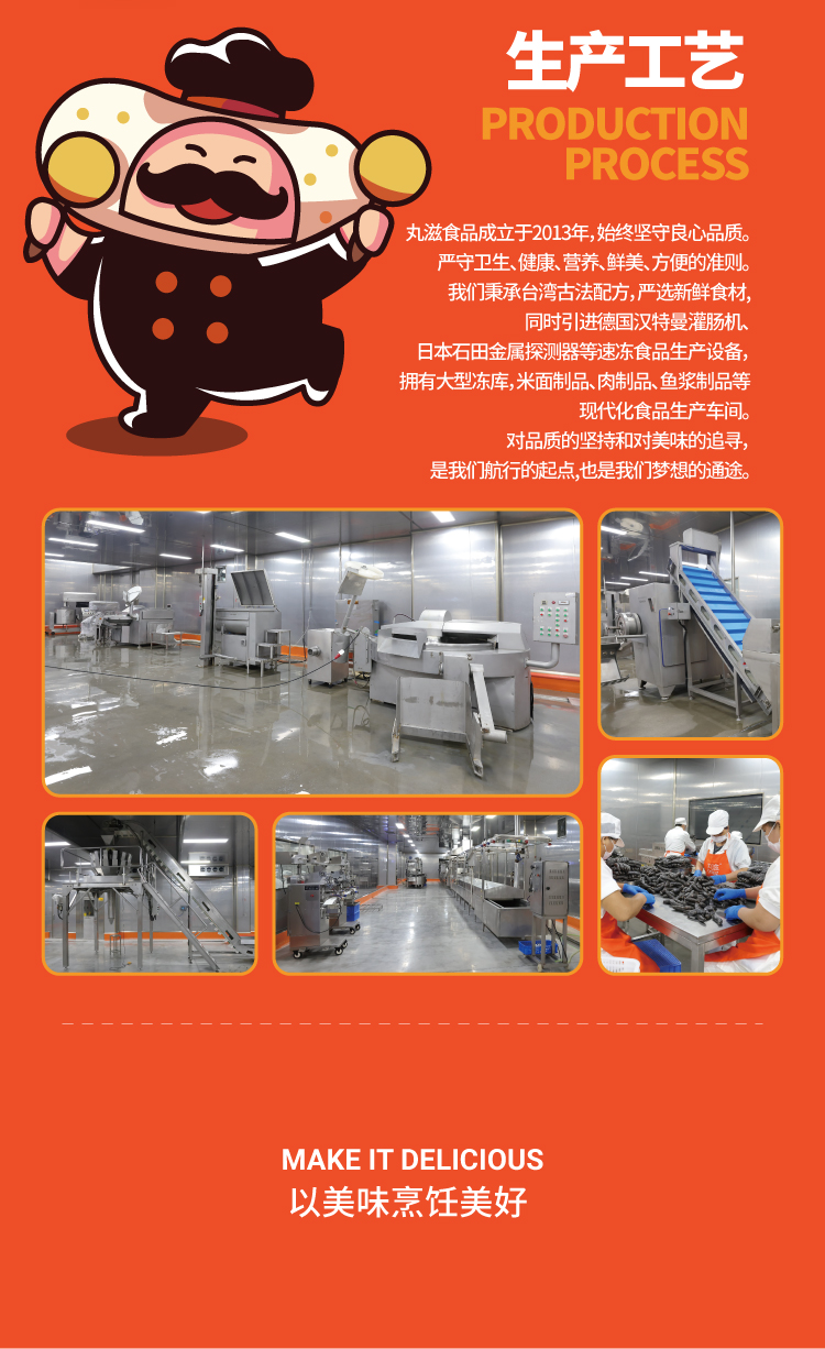 芋頭貢丸160g詳情頁_畫板 9.jpg