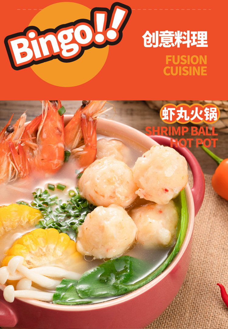 草蝦丸500g-06.jpg