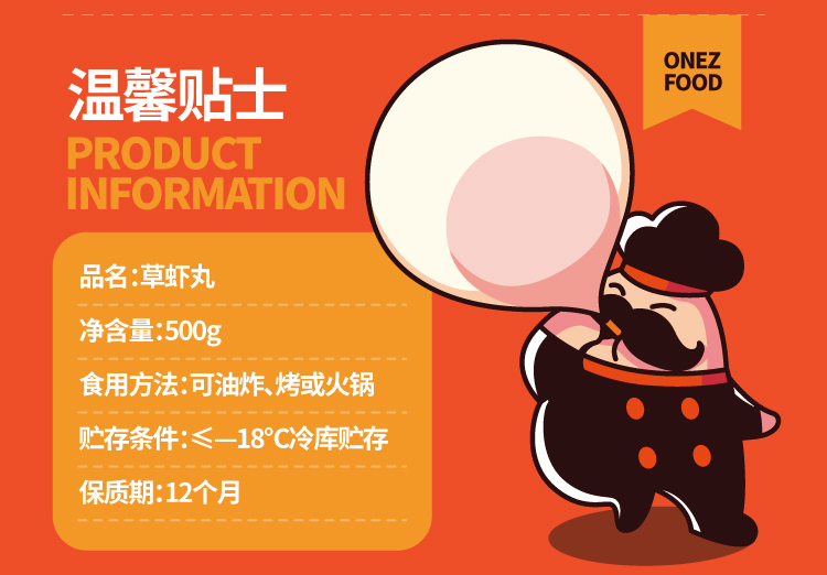 草蝦丸500g-05.jpg