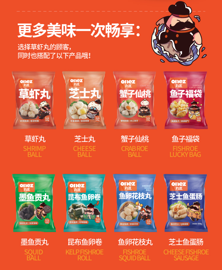 草蝦丸500g-03.jpg