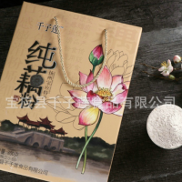 千子蓮 800g 禮盒裝 純藕粉 藕淀粉食品 早餐代餐粉 揚(yáng)州寶應(yīng)特產(chǎn)