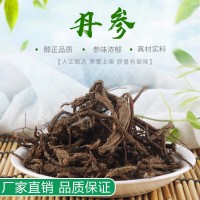 野生丹參農(nóng)產(chǎn)品特產(chǎn)丹參干貨煲湯泡水食材整只干品散裝直銷批發(fā)