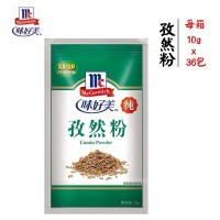 味好美孜然粉10g*36包 調味粉 烤肉串烤魚燒烤撒料腌料