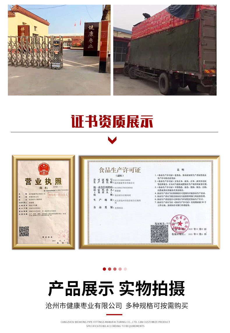 健康棗業(yè)_06.jpg