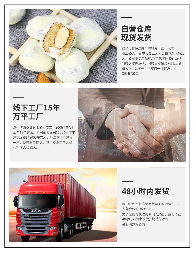 健康棗業(yè)_03.jpg