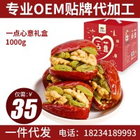 紅棗夾加核桃仁葡萄干一點(diǎn)心意過年過節(jié)中秋禮盒廠家直銷一件代發(fā)