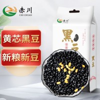 赤川 黑豆小黑扁豆腎型黑豆黑皮黃芯（ 無染色 黑豆?jié){ 五谷雜糧