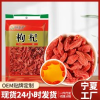 產(chǎn)地直供2022新貨枸杞子中寧枸杞袋裝100g紅枸杞批發(fā)寧夏枸杞團購