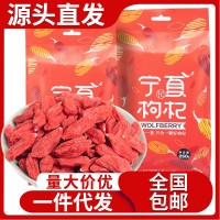 產(chǎn)地貨源2022新貨枸杞子寧夏中寧枸杞250g袋裝枸杞特級紅枸杞批發(fā)