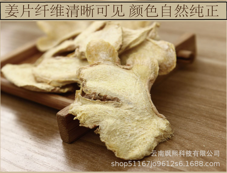 生姜片_04.jpg