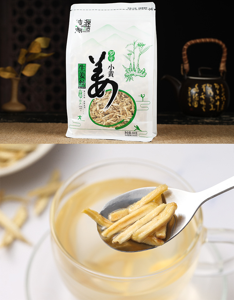 生姜絲_12.jpg