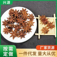產(chǎn)地發(fā)貨批發(fā)大紅八角茴香 廣西特產(chǎn)無熏香辛料調(diào)味料火鍋料 現(xiàn)貨