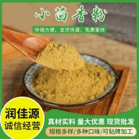 小茴香粉燒烤小回香調料量大從優(yōu)燉肉燉羊肉回香增香提味茴香粉
