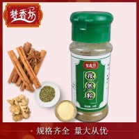 孜然粉烤肉烤串調(diào)料粉 炒菜烹飪調(diào)味品孜然燒烤撒料