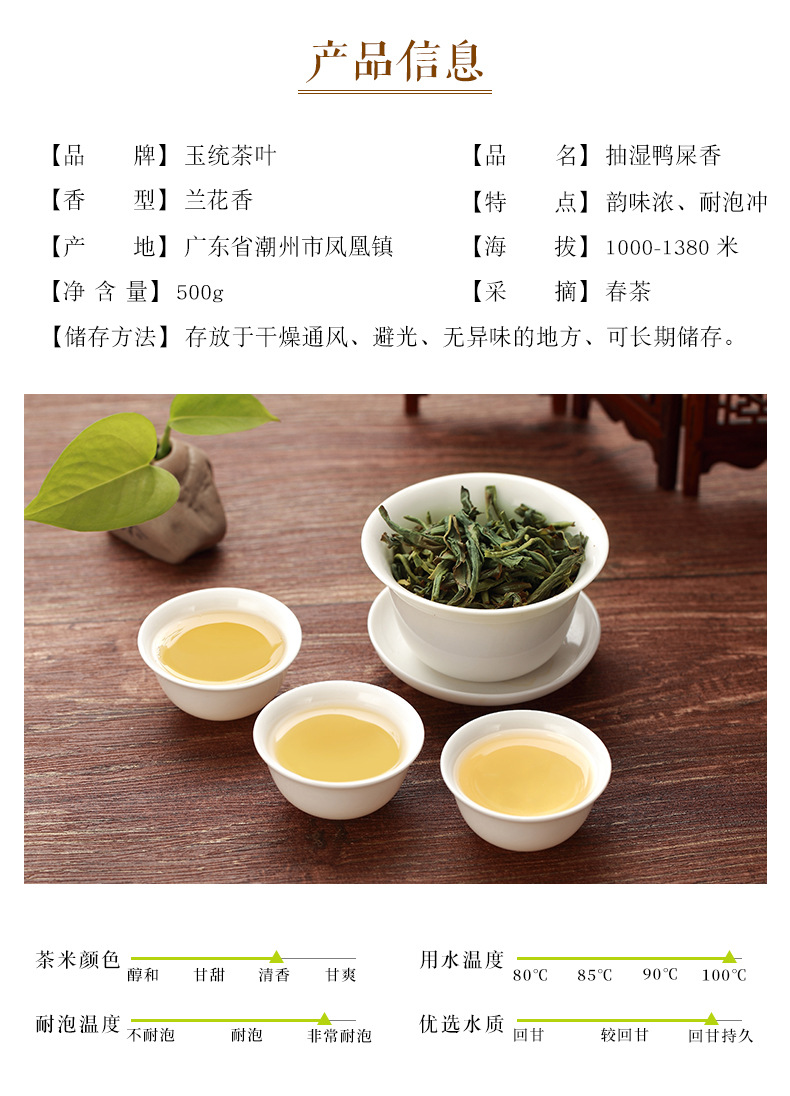 抽濕鴨屎香詳情-5_02.jpg
