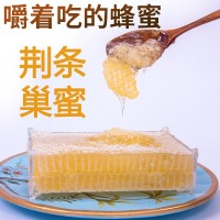 蜂場(chǎng)現(xiàn)貨散裝土蜂蜜成熟蜂巢蜜500g荊條蜂巢蜜一件代發(fā)