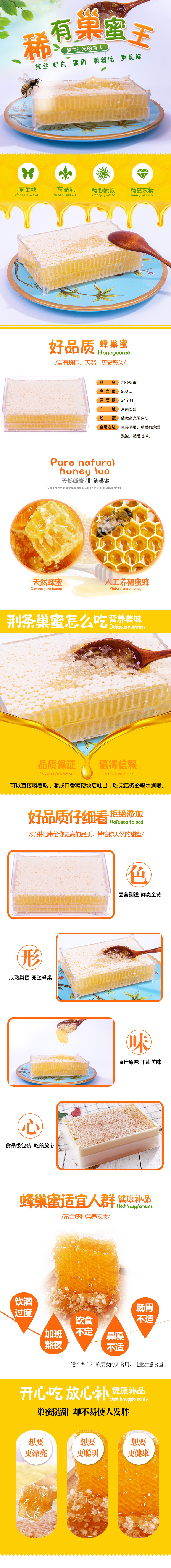 荊條蜜詳情1.jpg