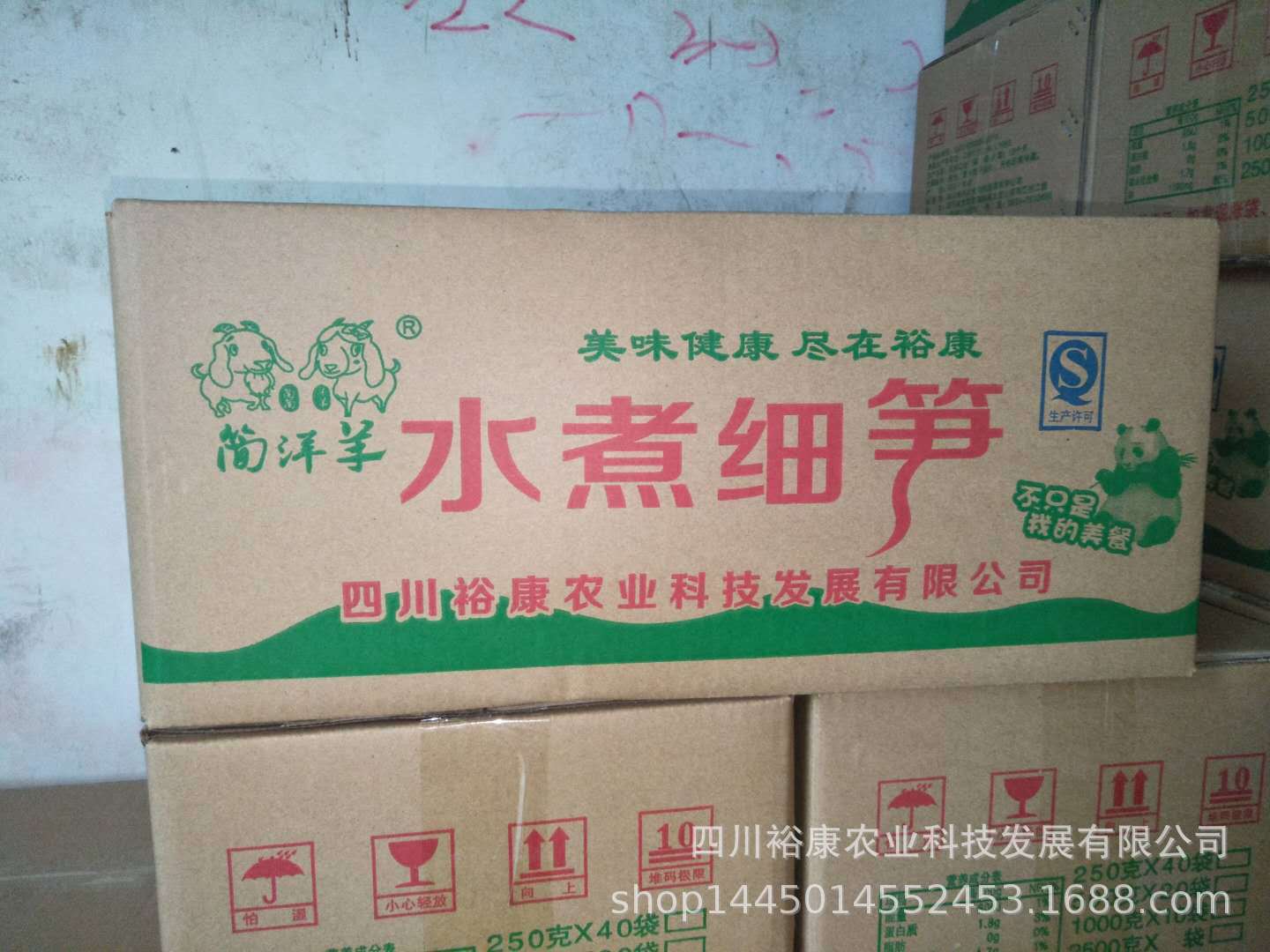 筍片包裝.jpg