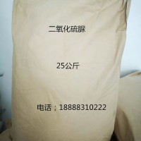 二氧化硫脲 工業(yè)級含量99二氧化硫脲漂白劑工業(yè)級 一袋起訂