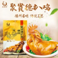 德州整只五香扒雞600g特產(chǎn)鹵味熟食零食真空五香脫骨聚賢德扒雞