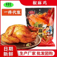 美味椒麻雞德州特產500g手撕椒麻扒雞整只鹵味燒雞肉真空即食