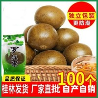 羅漢果干果批發(fā)廣西特產(chǎn)桂林永福傳統(tǒng)烘烤羅漢果大中小果獨(dú)立包裝