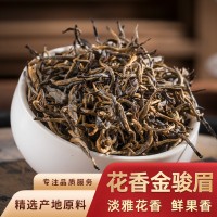 武夷山紅茶金駿眉新茶頭春紅茶金俊眉梅占金駿眉散裝茶葉批發(fā)